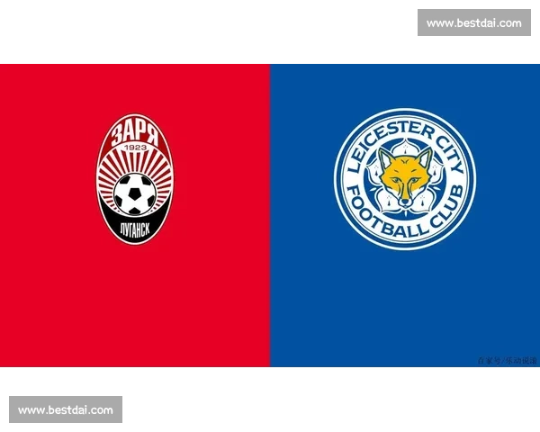 莱斯特城对阵柔亚的欧战焦点之夜谁主沉浮全解析前瞻深度看点预测